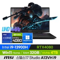 [사은품 증정!] MSI STEALTH17 STUDIO A13VH i9 13세대 고사양 배그 롤 오버워치 발로란트 17인치 게이밍 노트북 (코어i9-13900H/RTX4080), 윈도우11 홈, 32GB, 4TB, 코어i9, 블랙