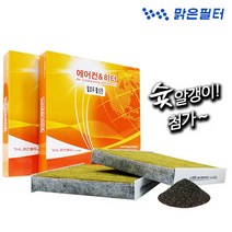 맑은필터 옐로우 활성탄 차량용 자동차 에어컨필터, 059Y-액티언/액티언스포츠, 1개