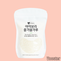 중기 쌀가루 세척완료 아이보리 중기쌀가루 2단계, 중기2단계쌀가루