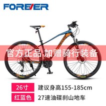 자전거 상하이 브랜드 산악 가변 속도 알루미늄 합금 초경량 남성은 오프로드 레이싱, 26인치, 27단 26인치 빨강 및 파랑 오일 접시, 27단