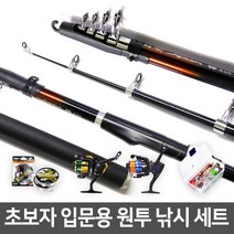 입문용 원투 낚시세트 초보자용 낚시대 풀세트, 1세트, 입문용세트(270+JM3000+3호+소품세트)