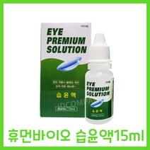 휴먼바이오 아이프리미엄솔루션 습윤액 15ml, 6개