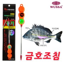 금호 부레 공기제거기 피징바늘 부레침 바늘빼기 바칸 벵에돔바늘 밑밥통 공기빼기 도래추 시메칼, 01.부레공기제거기GK-317