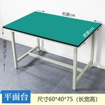 작업대 대형 공장 작업용 포장 검사 조립 테이블, 스몰사이즈평면60*40*75