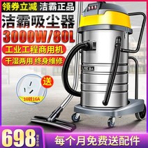 자동차 진단기 Jieba bf593 산업용 버킷 진공 청소기 상업용 강력한 고출력 3000w 공장 작업장 물 흡입 기계 80l, 금화를 보내기 위해 스팟 컬렉션을 촬영하려면 장바