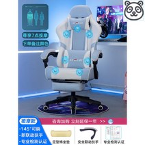 게이밍의자 피시방의자 편한 마사지 고급 푹신한, 플라스틱 바퀴, 고정 팔걸이, 마사지 + 발판