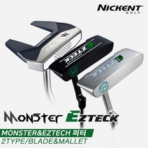 [니켄트골프코리아정품]2021 니켄트 몬스터(MONSTER)이지테크(EZTECH) 퍼터 모음[말렛형블레이드형], EZTECH 실버, 34인치