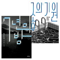[밀크북] 은행나무 - 정유정 장편소설 종의 기원   7년의 밤 세트 (전2권), 단품