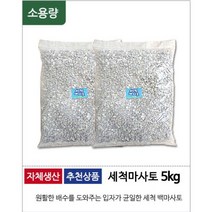 골든시티 세척마사토 중립 5kg @ 소립 대립 옵션, 중립 추가