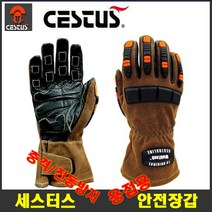 세스터스 안전장갑 용접장갑 충격 타격 협착방지 안전캠핑장갑, 1개