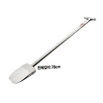 주방용품쇼핑몰 스텐 이중 도비주걱 급식용대형주걱(소)-78cm 잡화점