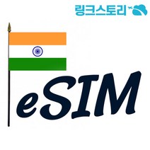 아시아 eSIM 22개국(인도포함) 1GB 7일