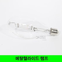 메탈할라이드램프 메탈핼라이드 메탈램프 메탈할라이드, 400w, 1개