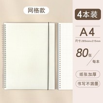 정사각형 3년 2반 대학노트 교무실 슬리퍼 대학원 입학 스프링노트, T31-A4 횡선2 책(160장)