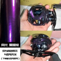 모든 베이트릴 시마노 다이와 투명 보호 필름 bfs mgl TPU, 다른, 오른손, 블랙뷰티 퍼플 (총 2종)