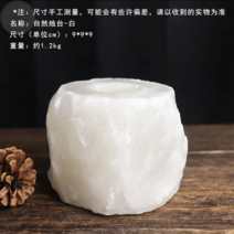 히말라야 소금 램프 암염램프 무드등 소금등 솔트, 화이트 1개입