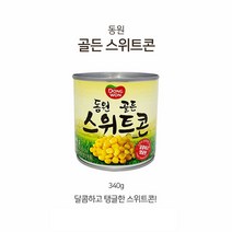 조은마켓 동원 골든 스위트콘캔340g 옥수수 통조림, 8개