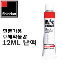 신한 수채화물감 12ml 낱색, 405 permanent yellow deep, 1개