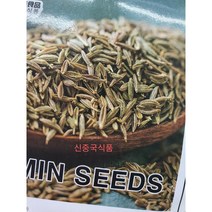 [신중국식품] 큐민씨드 즈란 쯔란 양꼬치 양갈비 필수소스, 1kg