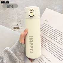 DFMEI 이니셜 스텐 텀블러 304 레터링 휴대용 스포츠 보온물컵, 흰색, 420ml
