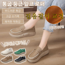 여성 통굽 키높이 로퍼 가죽 플랫 슈즈 봄 캐주얼 슬립온 걸음걸이 교정 펌프스 구두 4CM