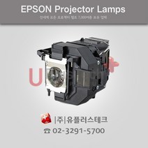 [Epson] EB-E10 / ELPLP97 프로젝터 램프, 리필램프