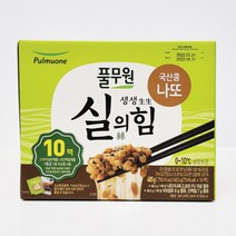 [코스트코]풀무원 실의힘 국산콩 생나또 495g(49.5g x 10개), 49.5g, 10개