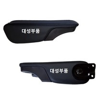 대성부품/현대트럭 시트 팔걸이/운전석/암레스트/의자 팔걸이/트라고/뉴파워텍/메가/화물차/대형트럭/개조용/캠핑카/좌측/모비스/DIY, 현대트럭 팔걸이(7M000)