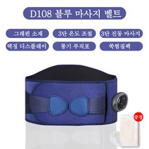Aiiyya 허리복부 마사지기 온열 찜질기 3단계 강도조절 겸 3단계 강도조절 온도마사지기, 블루