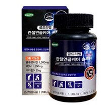 관절연골케어 솔루션 골드라벨 1100mg 120정 x 2개
