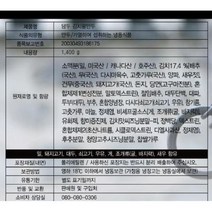 김치 왕만두 배추 담두 1.4KG 70Gx약20EA 싸다몰2731193
