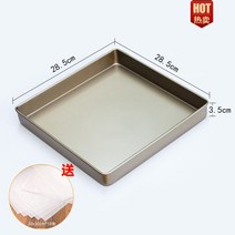 쿠키 틀 불판 직사각형 가정용 옛날 케이크 롤 몰드 오븐 끈적임 없는 소달구지 눈꽃 바삭, 05 【메인 비디오】11인치 정방/보내기油纸