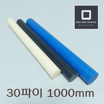 [단단] MC 나일론 봉 30파이x1000mm, 흑색