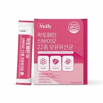 순도96%이상 락토페린 유산균 분말 가루 30포 1개월분 장용성 식약청 해썹인증 자연방목소 초유 22종 모유유산균 그래스페드인증, 3개