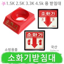 소화기받침대 분말 표지판 거치대 고리 봉인줄 소방, 11.소화기고리 5개