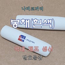 호분봉채 나코봉채 발효물감 한국화 민화물감 한국물감 섬유예술작가의 스토어 나비코끼리, 남색