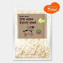 고미네 양배추샐러드(애견용) 500g 반려견 간식 식용가능