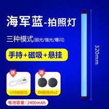 난라이트 인물 조명 틱톡 영화 파보 튜브 침실 랜턴, 10 32CM-블루-2400mAh