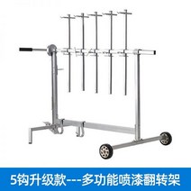 행거 판금 도색 건조대 차량 범퍼 스탠드 홀더 거치대, 11 다용도 도장꽂이【5후크】