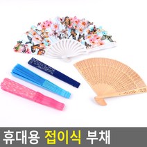행사 손잡이 부채, 컬러 도트