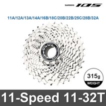 제이에프 프리휠 스프라켓 시마노 105 CS-R8000/R7000 Freewheels 도로 자전거 11 속도 Cogs11-28T 30T 32T, R7000 32T, 1개