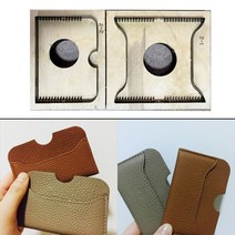 홈공방 가죽공예 모양 펀치 패턴 몰드 카드 케이스, 스티치 구멍으로