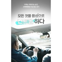 23년신형허드 말로하는 헤드업디스플레이 보이스허드 SK텔레콤 아리아 음성인식, 1개