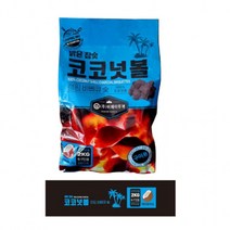 코코넛볼 2kg 캠핑숯 참숯 바베큐숯 캠핑용 조개탄