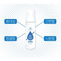 올리브영드라이샴푸 물없는샴푸 두피쿨링 여행캠핑환자샴푸, 1개