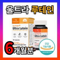 파마젠 캐나다 루테인 180캡슐 6개월분 루태인지아잔틴 루데인 뉴테인 누테인 루태인 뉴태인 제아잔틴 지아잔티 지아자틴 눈사랑 눈건강 침침한 희미한 흐릿한 눈 노화 선명 맑은, 3박스