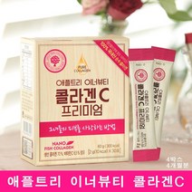 애플트리 어린콜라겐 저분자 나노콜라겐 가수분해 수용성 트리 펩타이드 가루 스틱 먹는콜라겐 생선비늘 피쉬콜라겐 히알루론산 흡수력좋은 비타민C 콜라겐 피부영양제, 30스틱, 4박스