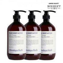 히말라야 허브 나드 라벤더머스크향 바디로션 900ml x3개