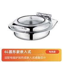 챠핑디쉬 연회장기물 뷔페용기 뷔페워머 뷔페용품 뷔페그릇 스테인레스 스틸 전기 뷔페 스토브, 원형내장노체[브래킷없음]