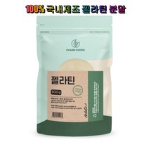 Charm Goods 젤라틴 분말 500g 100% 국내산 무지방 섬유성 단백질 철분 칼륨 칼슘 엽산 건강한 한 스푼